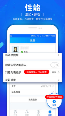 忠仕網(wǎng)站商務(wù)通