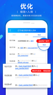 忠仕網(wǎng)站商務(wù)通