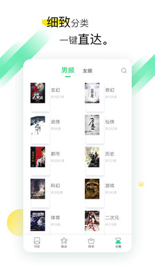 全本免費小說閱讀APP