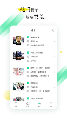 全本免費小說閱讀APP