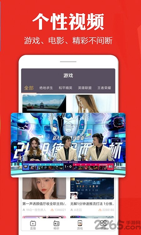 手機電視高清直播