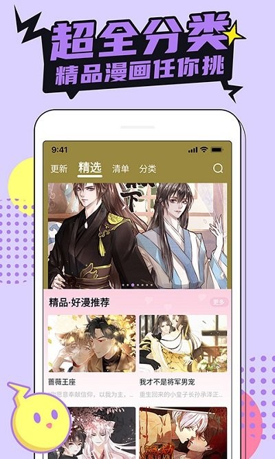 咔咔漫畫官方版 咔咔漫畫app下載安裝