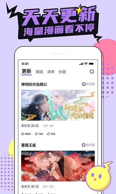 咔咔漫畫