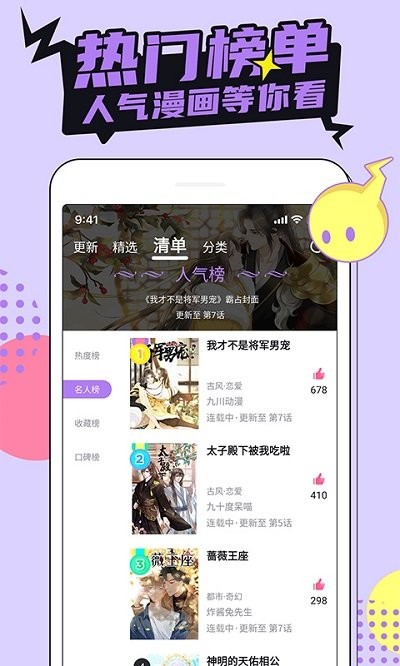 咔咔漫畫