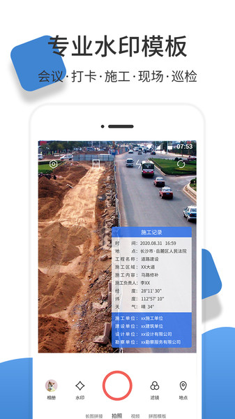 經(jīng)緯度相機(jī)app 經(jīng)緯度相機(jī)最新版本下載2021免費(fèi)版