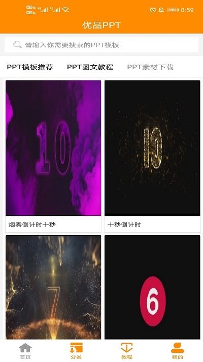 優品ppt