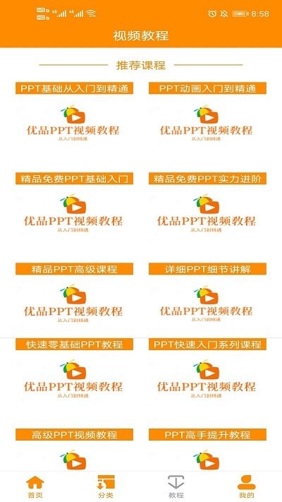 優品ppt
