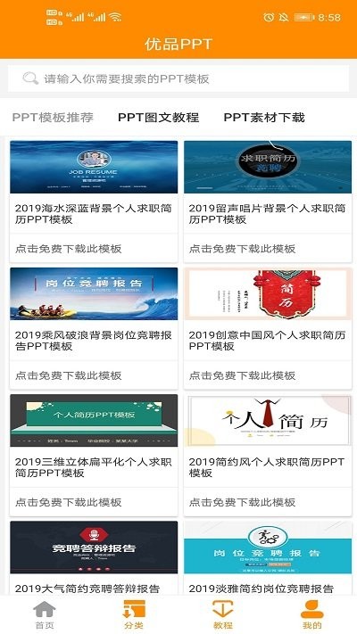 優品ppt