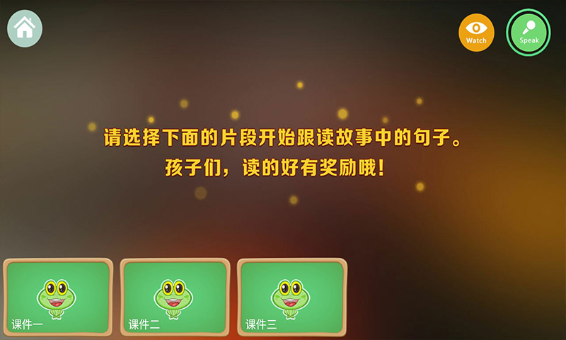 呱呱英語APP