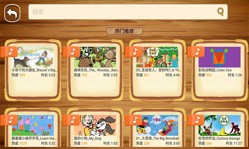 呱呱英語APP
