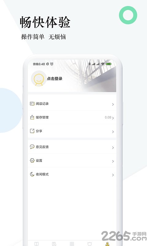 趣步免費小說