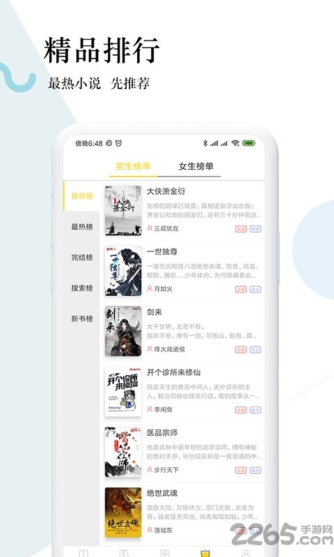 趣步免費小說