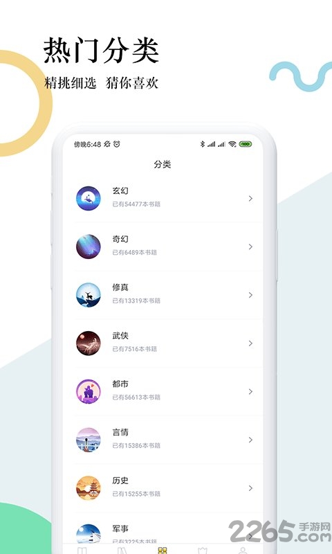 趣步免費小說