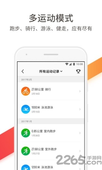 真時(shí)運(yùn)動(dòng)