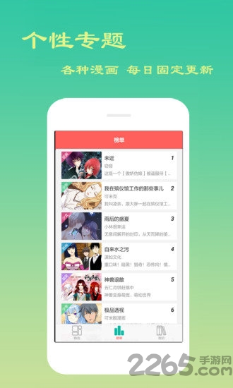 免費小說漫畫APP