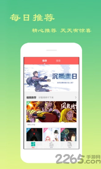 免費小說漫畫APP