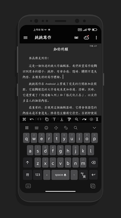 純純寫作官方版 純純寫作app下載