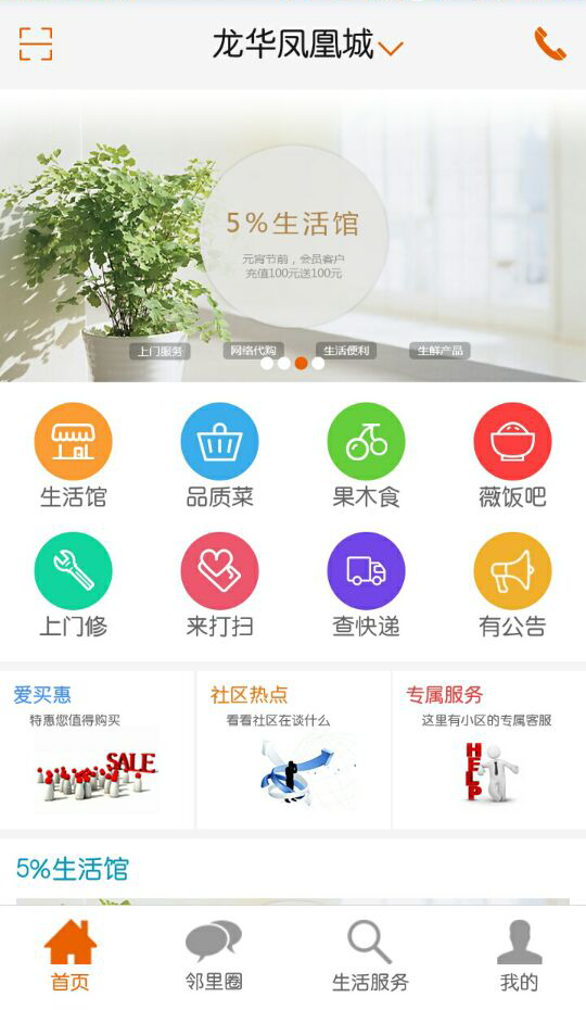 丁丁地圖上海手機版下載