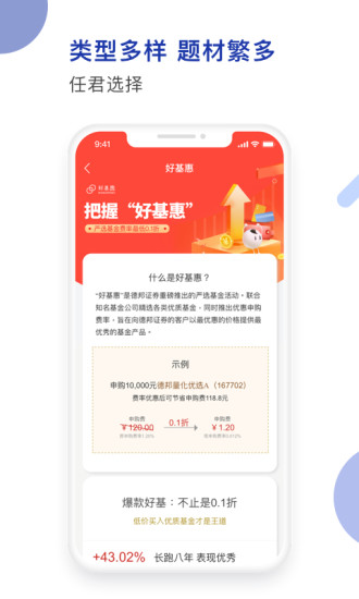 德邦證券