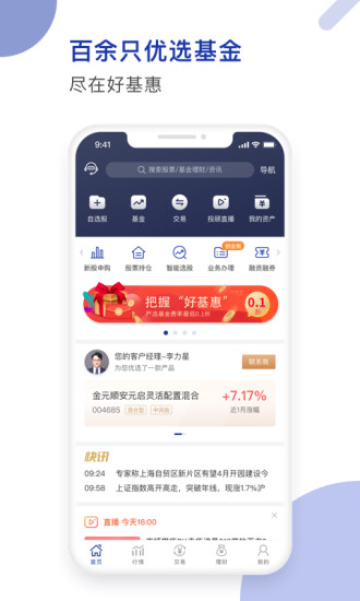 德邦證券