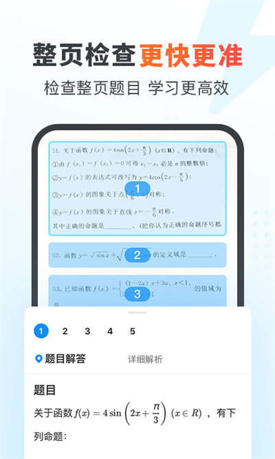 作業(yè)幫家長版app 作業(yè)幫家長版下載
