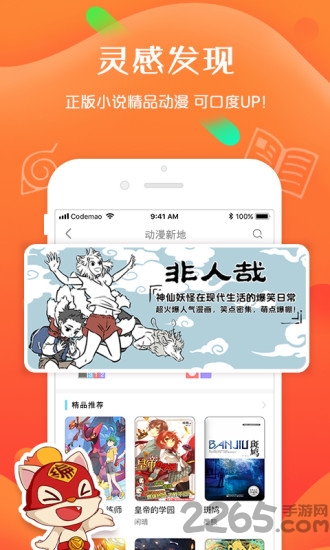編程貓社區官方版