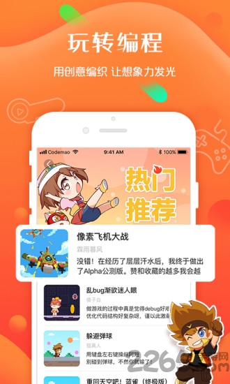 編程貓社區官方版