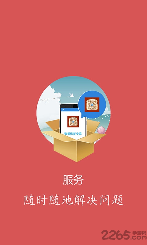 頂尖數據恢復專業版 頂尖數據恢復專業版下載