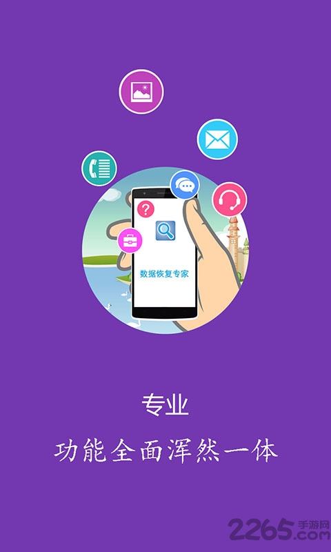 頂尖數據恢復軟件破解版
