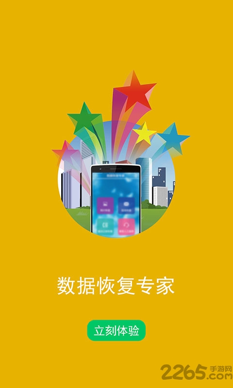 頂尖數據恢復軟件破解版