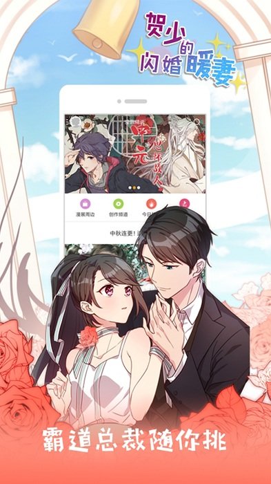 布卡漫畫APP