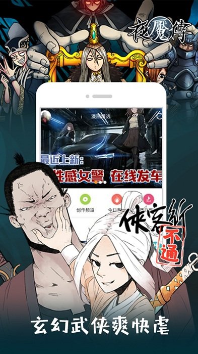布卡漫畫APP