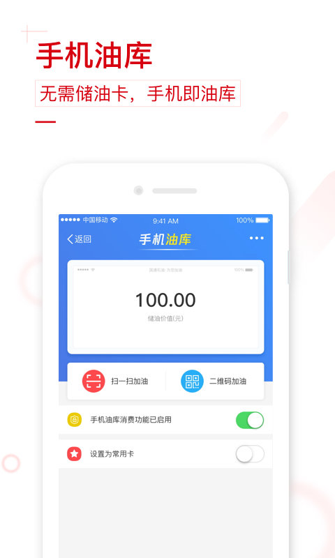 國通石油