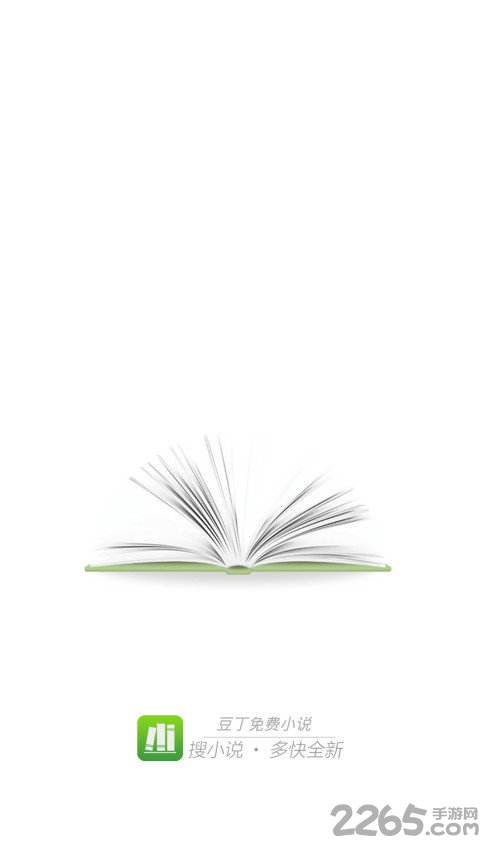 豆丁免費小說老版本 豆丁免費小說歷史版本
