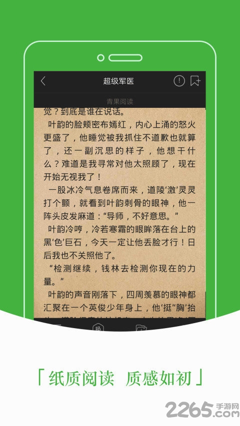 豆丁免費小說