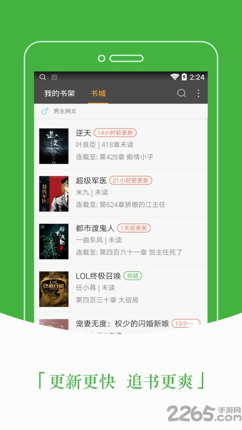 豆丁免費小說