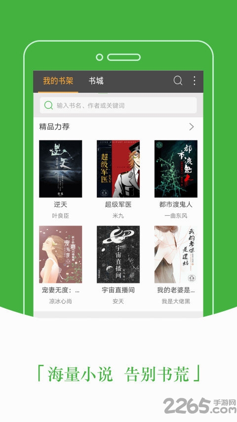 豆丁免費小說