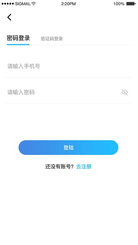 校一校app 校一校app官方下載