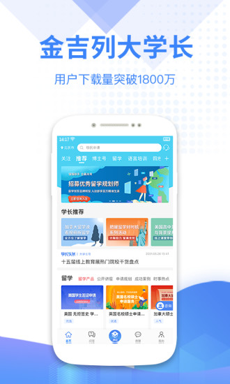 金吉列大學長(留學服務)