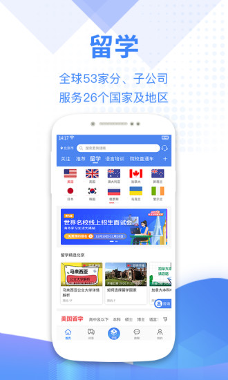 金吉列大學長(留學服務)