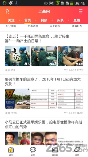 上高網官網下載