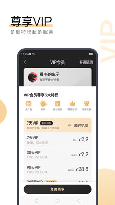 搜狗閱讀免費版