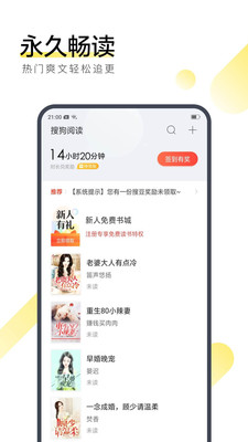 搜狗閱讀免費版