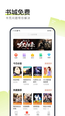 搜狗閱讀免費版
