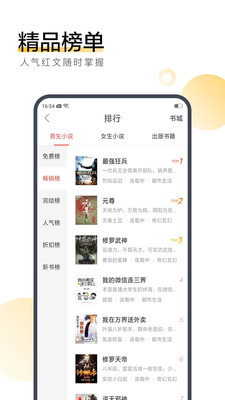 搜狗閱讀免費版