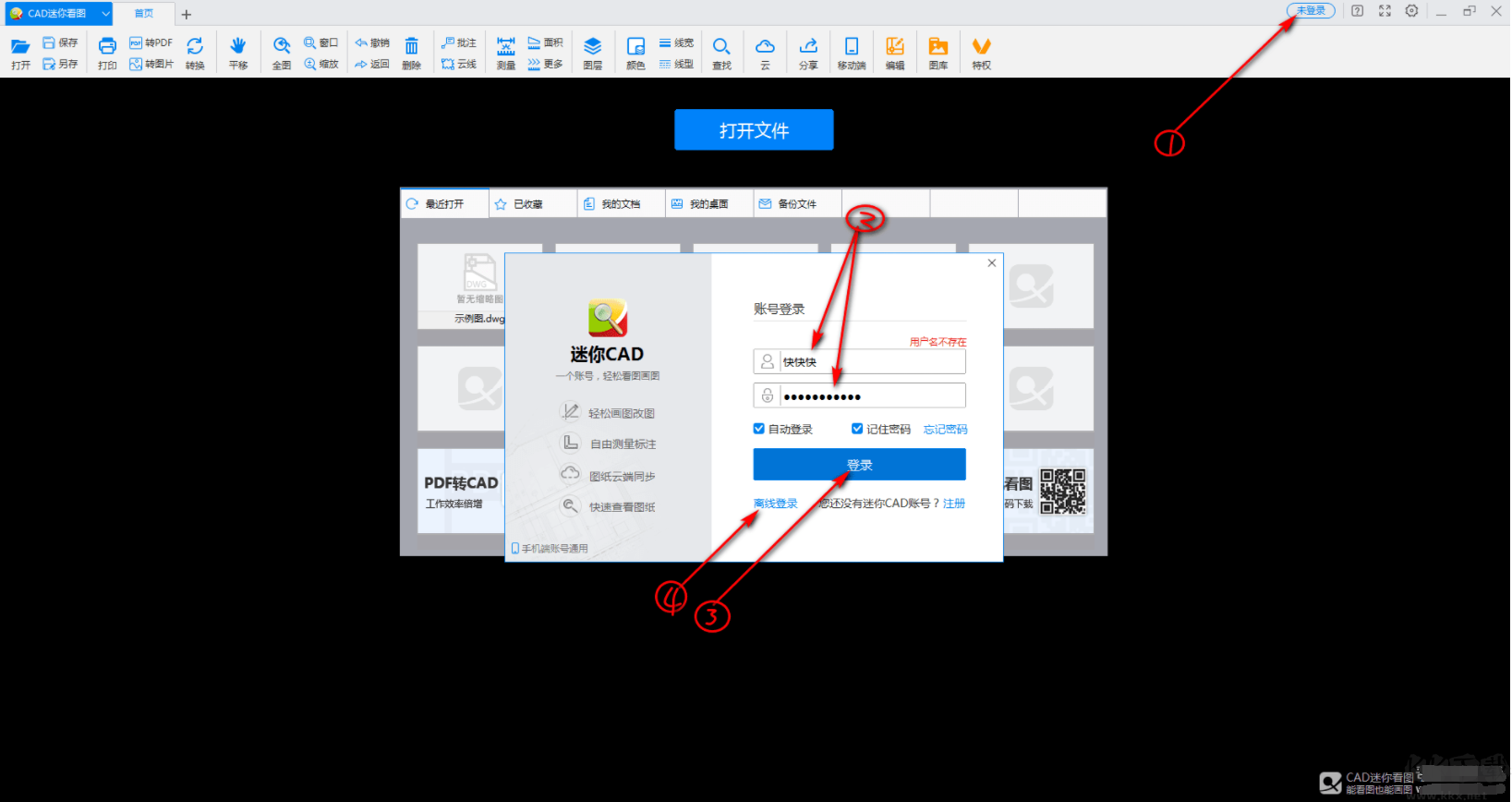 CAD迷你看圖VIP破解版2022R1 