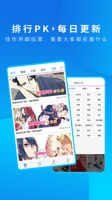 動(dòng)漫之家純凈版