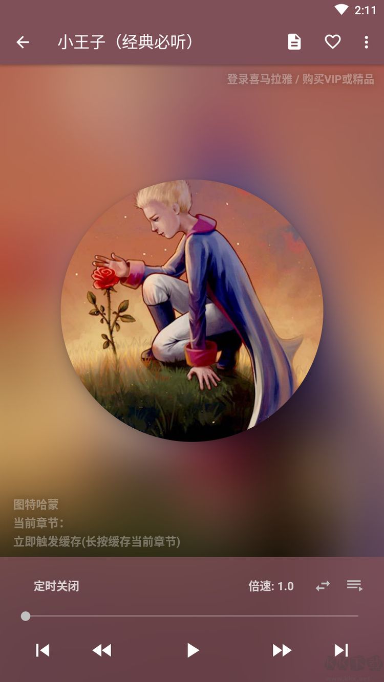 我的聽書APP