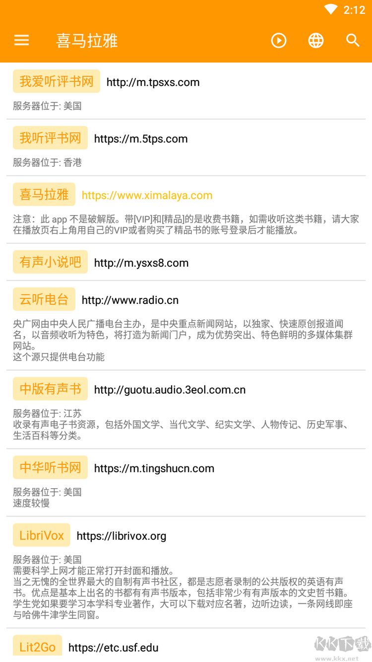 我的聽書APP