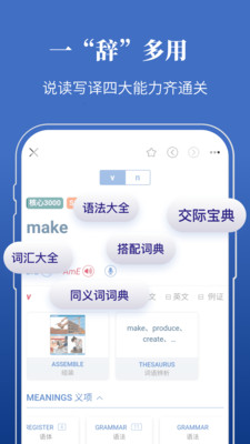 朗文當(dāng)代高級(jí)英語(yǔ)詞典APP